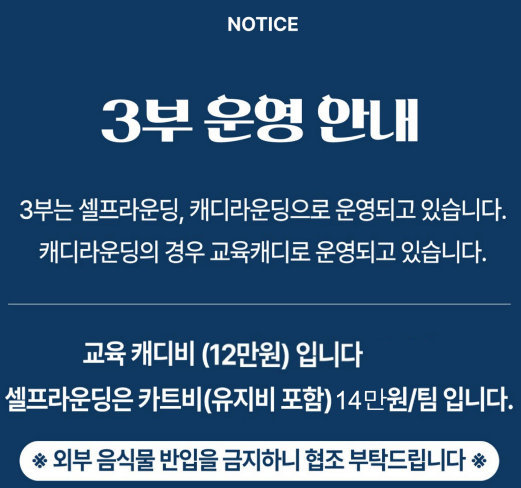 3부